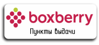 ПВЗ BoxBerry