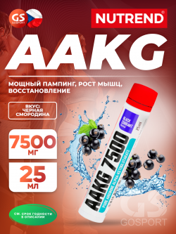 Аргинин / AAKG AAKG 7500