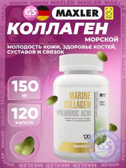 Коллаген морской Marine Collagen 150 mg