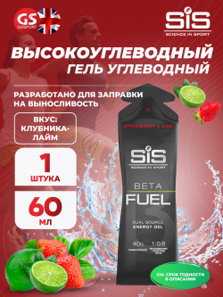 Гели питьевые Gel Beta Fuel