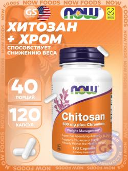Хром Chitosan Plus Chromium 500 мг