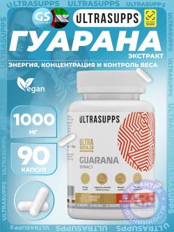 Гуарана Guarana 1000 mg