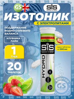 Электролиты GO Hydro Tablet