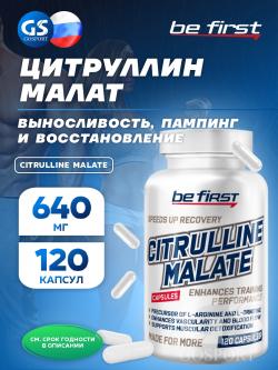 Цитруллин Citrulline Malate