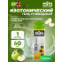 GO Isotonic Energy Gels   