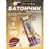 Протеиновый батончик Natural Bar   