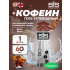 GO Energy 75 mg Caffeine   