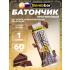 Протеиновый батончик Natural Bar   