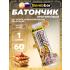 Протеиновый батончик Natural Bar   