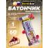 Протеиновый батончик Natural Bar   