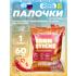 Кукурузные палочки Corn Sticks   