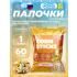 Кукурузные палочки Corn Sticks   