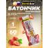 Протеиновый батончик Natural Bar   