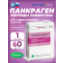 Панкраген №60   