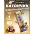 Протеиновый батончик Natural Bar   
