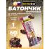 Протеиновый батончик Natural Bar   