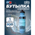 Blue Bottle 800 мл   