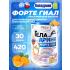 ФОРТЕ (Geladrink Forte) ГИАЛ   