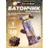 Протеиновый батончик Natural Bar   