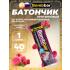 Батончик в шоколаде без сахара   