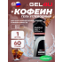 Energy GEL + Caffeine 100   