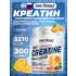 Creatine Micronized Powder (креатин моногидрат)   