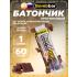 Протеиновый батончик Natural Bar   