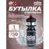 Фляга пластиковая  VVS black bottles SIS Fuelled, 750мл   