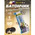 Протеиновый батончик Natural Bar   