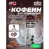 GO Energy 150 mg Caffeine   