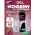 Energy GEL + Caffeine 100   