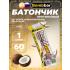 Протеиновый батончик Natural Bar   