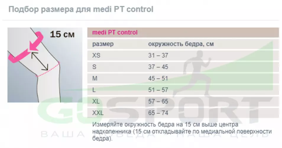 Ортопедические изделия Medi G142-30-XS - Ортез коленный полужесткий регулируемый с фиксацией надколенника - medi PT control - правый XS Ортопедические изделия Medi G142-30-XS - Ортез коленный полужесткий регулируемый с фиксацией надколенника - medi PT control - правый XS