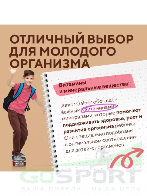 Гейнер Академия-Т Junior Gainer 900 г, Клубничное мороженое