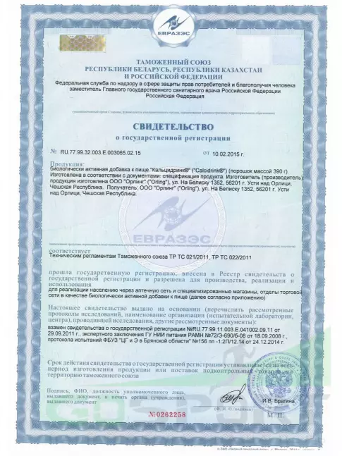 Кальций & магний ГЕЛАДРИНК Кальцидринк (CALCIDRINK) + Шейкер 390 г + шейкер, Персик