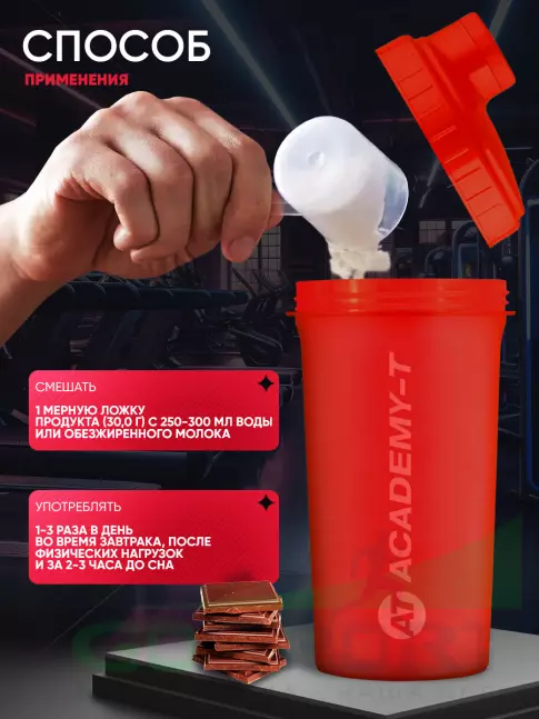 Сывороточный протеин Академия-Т Sportein Enriched Protein 2270 г, Шоколад Сывороточный протеин Академия-Т Sportein Enriched Protein 2270 г, Шоколад
