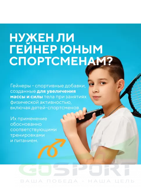 Гейнер Академия-Т Junior Gainer 900 г, Клубничное мороженое