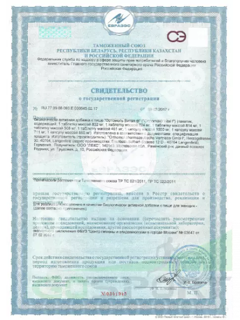 Витамины для женщин Orthomol Vital f liquid (жидкость+капсулы) курс 30 дней Витамины для женщин Orthomol Vital f liquid (жидкость+капсулы) курс 30 дней