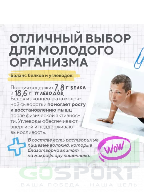 Гейнер Академия-Т Junior Gainer 900 г, Клубничное мороженое
