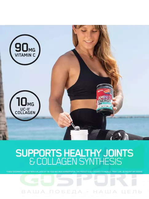 Аминокислоты Optimum Nutrition ESSENTIAL AMINO ENERGY + UC-II COLLAGEN 270 г, Фруктовая Фиеста Аминокислоты Optimum Nutrition ESSENTIAL AMINO ENERGY + UC-II COLLAGEN 270 г, Фруктовая Фиеста