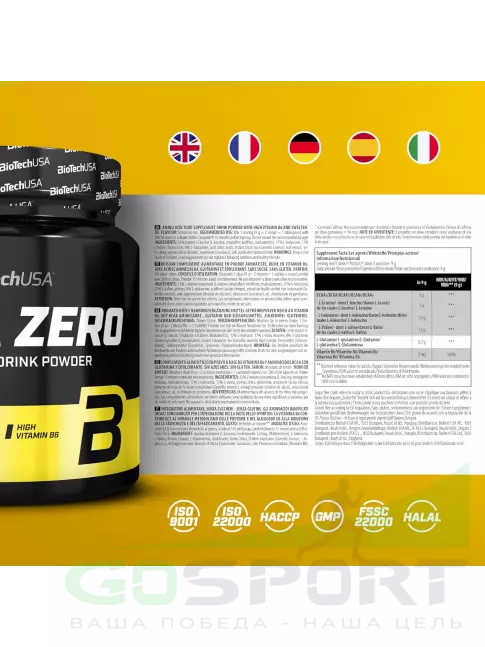 BCAA BioTechUSA BCAA Zero 2:1:1 360 г, Кола BCAA BioTechUSA BCAA Zero 2:1:1 360 г, Кола