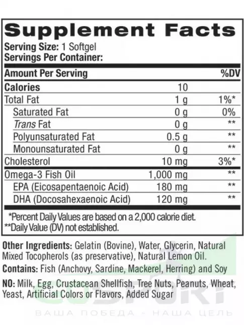 Омега-3 Natrol Omega-3 Fish Oil 1000mg 90 капсул, Лимон Омега-3 Natrol Omega-3 Fish Oil 1000mg 90 капсул, Лимон