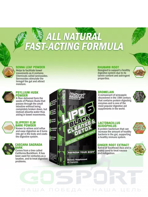 ЖКТ (Желудочно-Кишечный Тракт) Nutrex Lipo-6 BLACK CLEANSE-DETOX 60 капсул