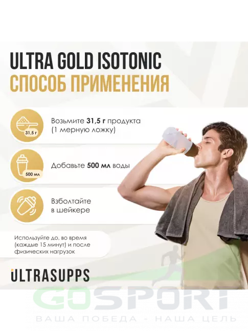 Изотоник UltraSupps Isotonic 500 г, Арбуз