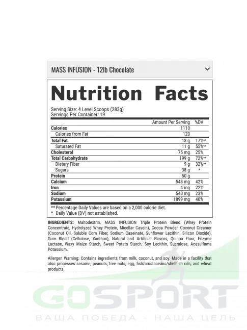 Гейнер Nutrex MASS INFUSION 5455 г, Шоколад Гейнер Nutrex MASS INFUSION 5455 г, Шоколад