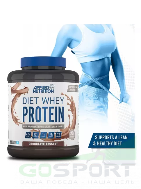 Сывороточный протеин APPLIED NUTRITION Diet Whey 1800 г, Шоколадный десерт Сывороточный протеин APPLIED NUTRITION Diet Whey 1800 г, Шоколадный десерт