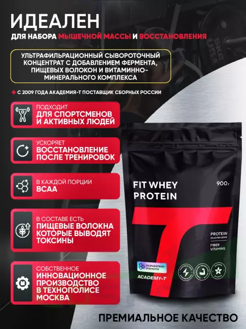 Сывороточный протеин Академия-Т Fit Whey Protein дой-пак 900 г, Ваниль