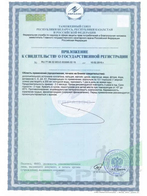 Кальций & магний ГЕЛАДРИНК Кальцидринк (CALCIDRINK) + Шейкер 390 г + шейкер, Персик