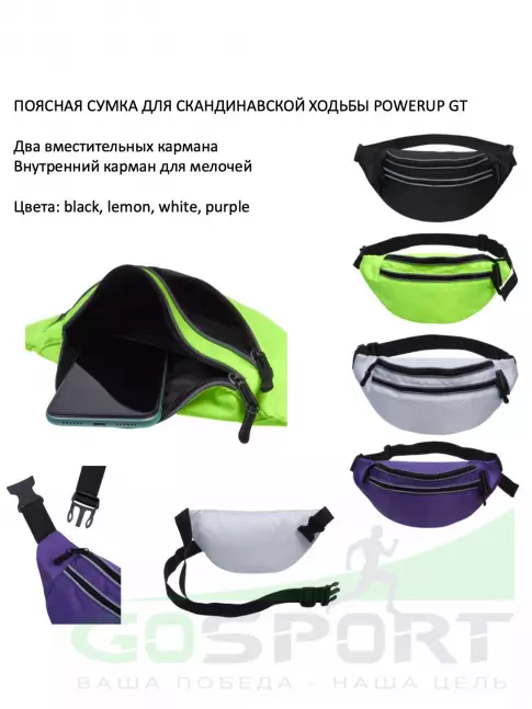 Сумки Powerup Поясная сумка для скандинавской ходьбы GT Розовый Сумки Powerup Поясная сумка для скандинавской ходьбы GT Розовый