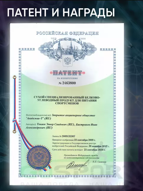 Гейнер Академия-Т Sportein Gainer 900 г, Шоколад Гейнер Академия-Т Sportein Gainer 900 г, Шоколад